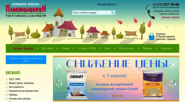 plastilinkin.ru