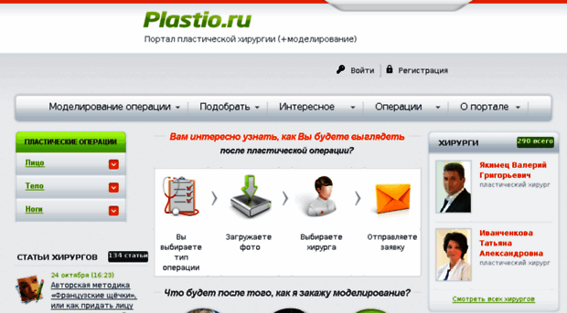 plastio.ru