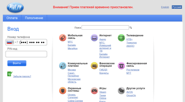 plat.ru