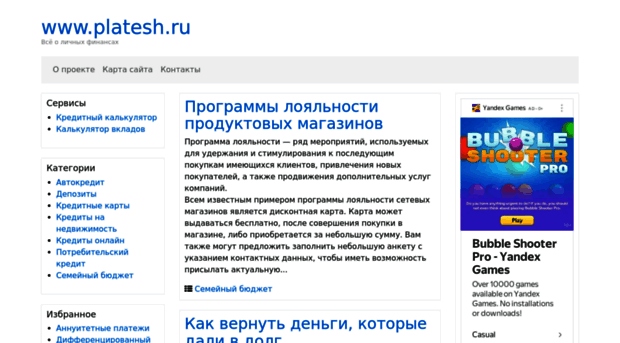 platesh.ru