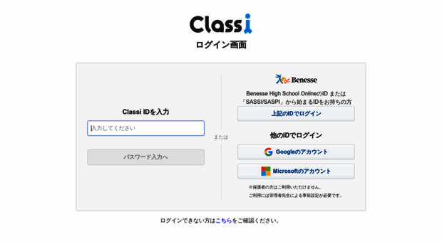 platform.classi.jp