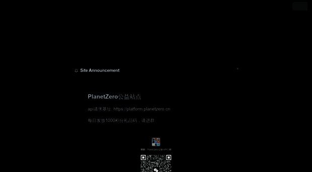 platform.planetzero.cn