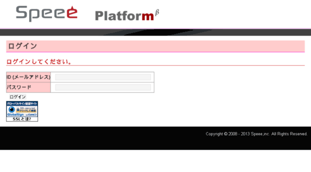 platform.speee.jp