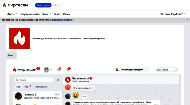 platforma.mirtesen.ru