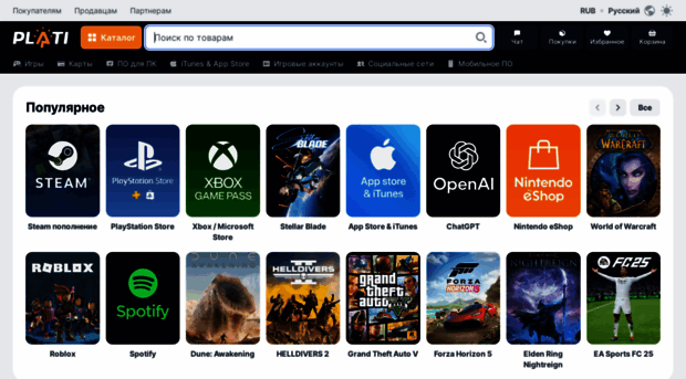 plati.plati.ru