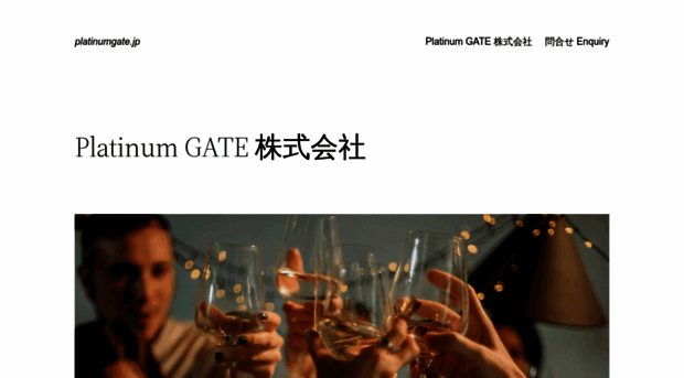 platinumgate.jp