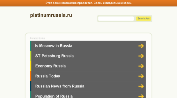 platinumrussia.ru