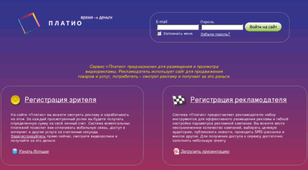 platio.ru