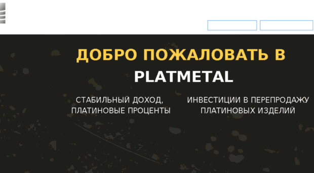 platmetal.com