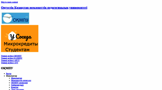 platonus.okmpi.kz