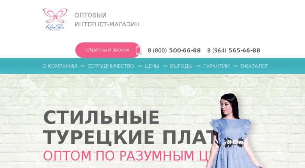 platya.republika-woman.ru