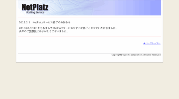 platz.jp