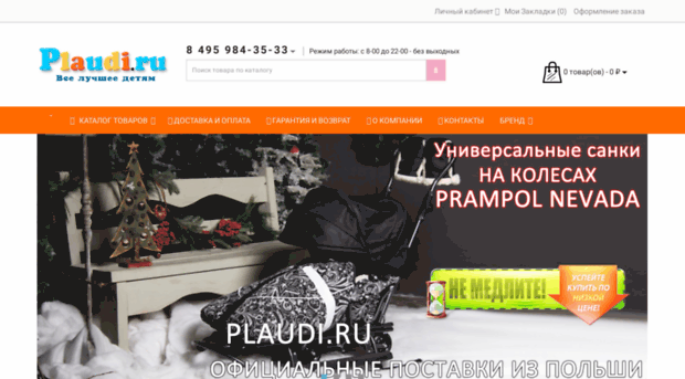 plaudi.ru