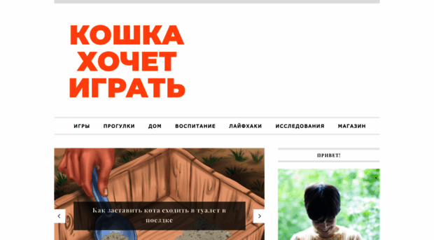 play-cat.ru