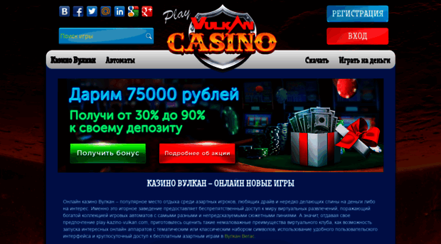 play-cazinovulkan.com