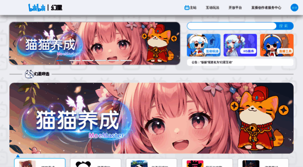 play-live.bilibili.com