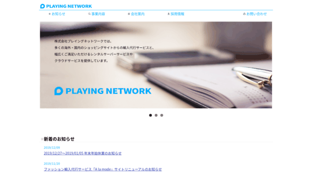 play-net.co.jp
