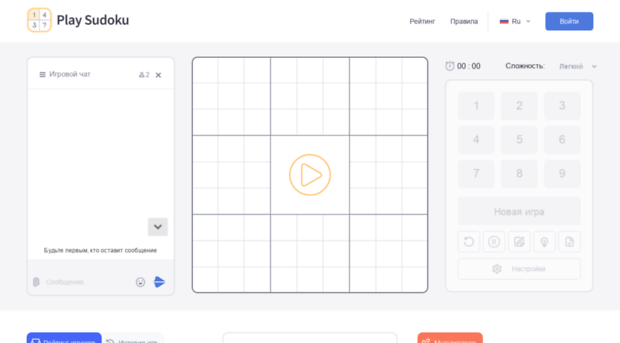 play-sudoku.ru