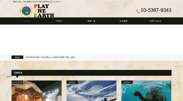 play-the-earth.com