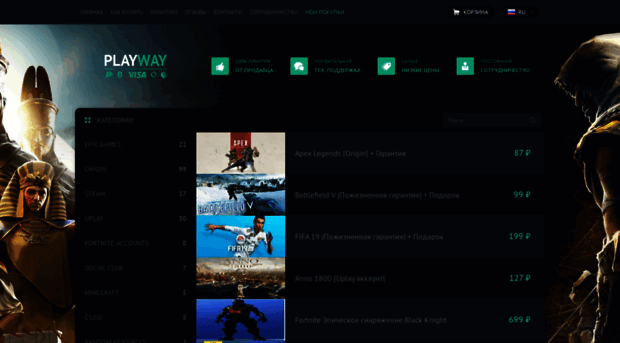 play-way.com