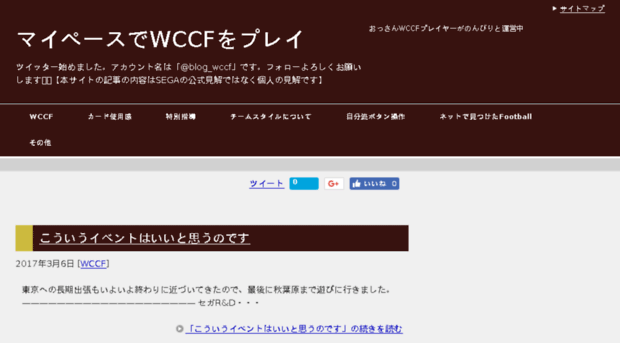 play-wccf.com