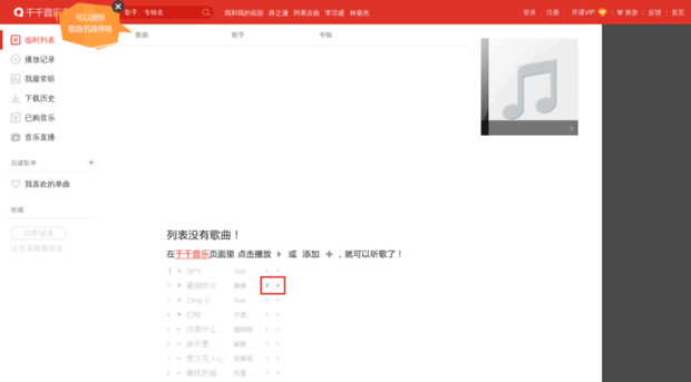 play.qianqian.com