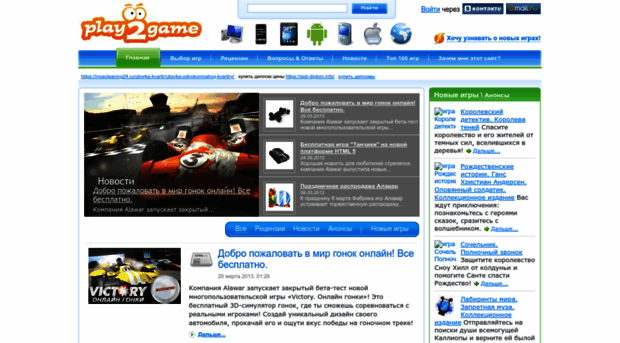 play2game.ru