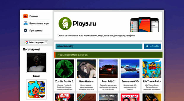 play5.ru