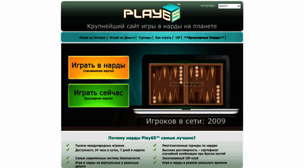 play65.ru