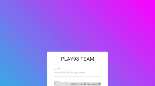 play98.ir