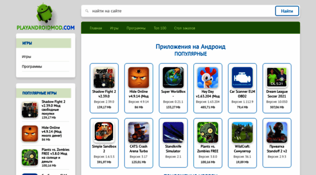 playandroidmod.com