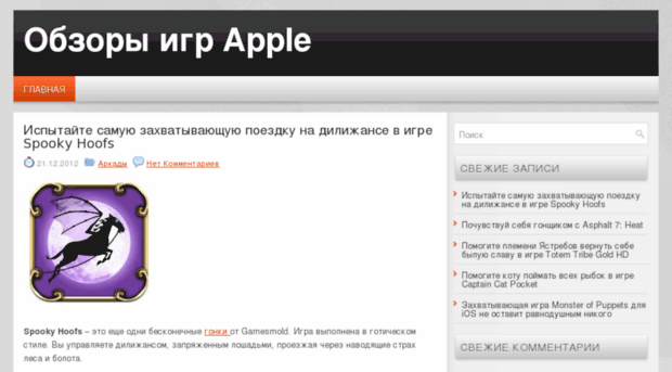 playapple.ru