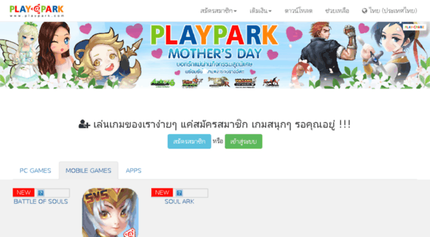playathome.playpark.com