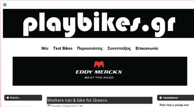 playbikes.gr