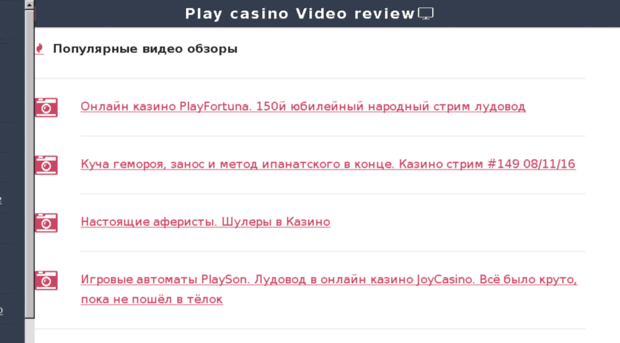 playcasino-review.ru