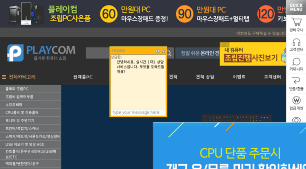 playcom.co.kr