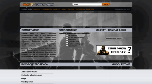 playcombatarms.ru