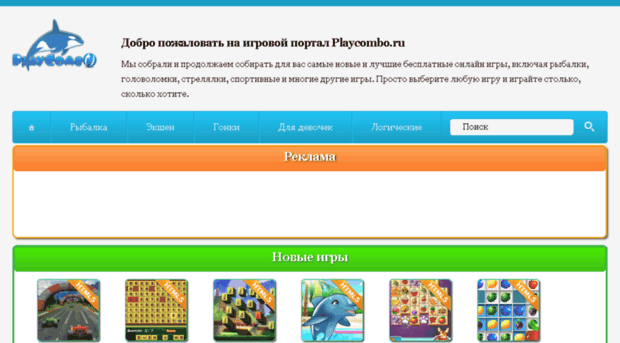 playcombo.ru