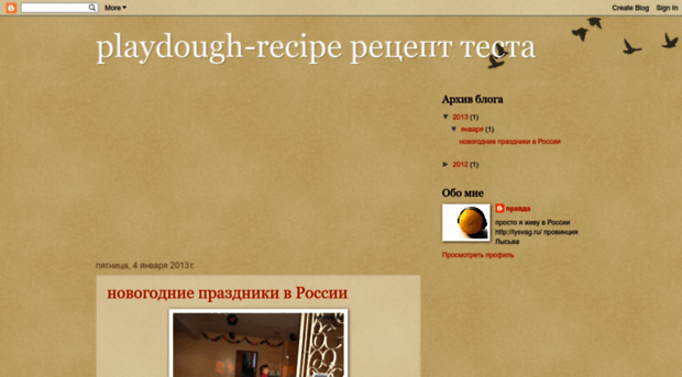 playdough-recipe.blogspot.com
