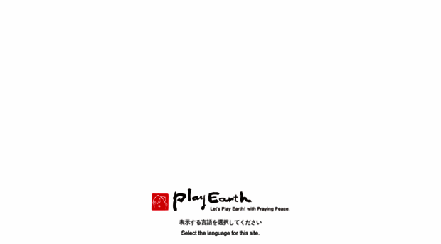 playearth.jp