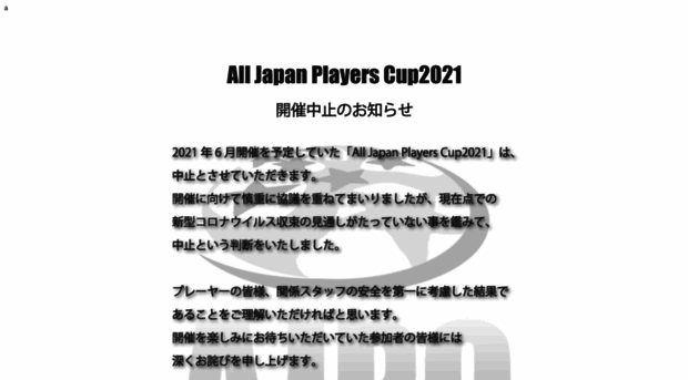 playerscup.jp