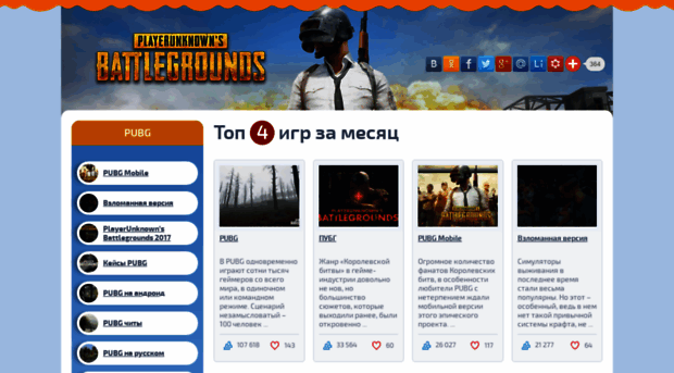 playerunknown-battlegrounds.ru