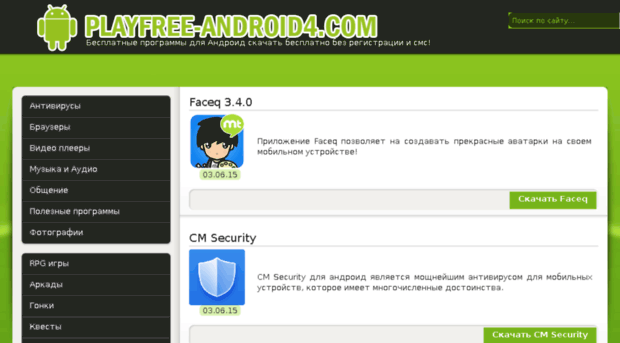 playfree-android4.com