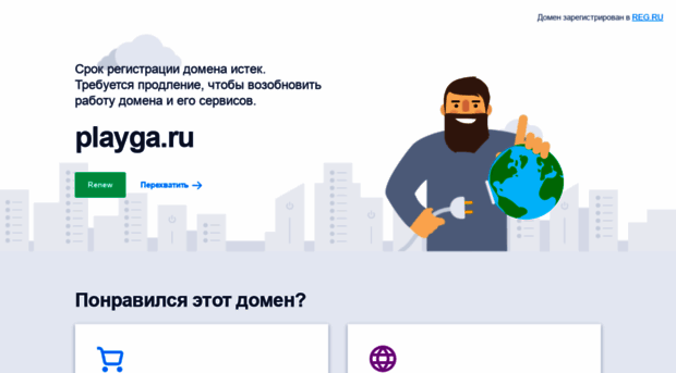 playga.ru