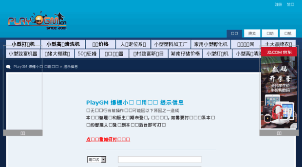 playgm.haotui.com