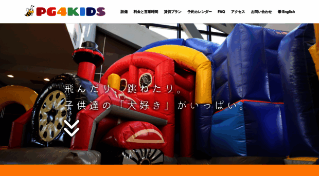 playground4kids.co.jp