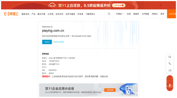 playing.com.cn