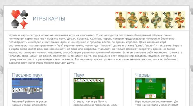 playkarty.ru