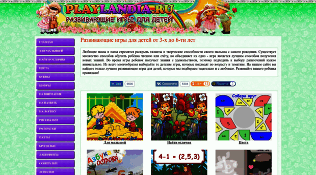 playlandia.ru