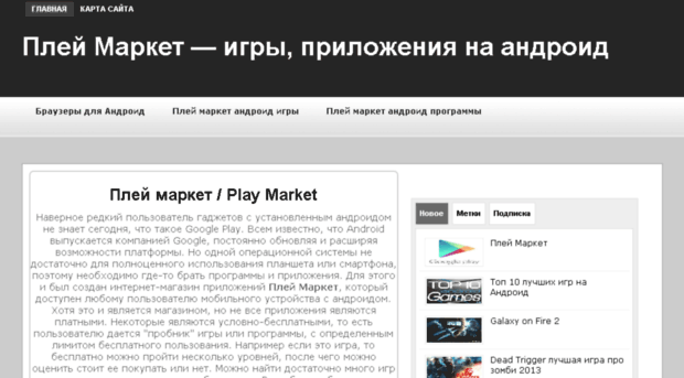 playmarkett.ru